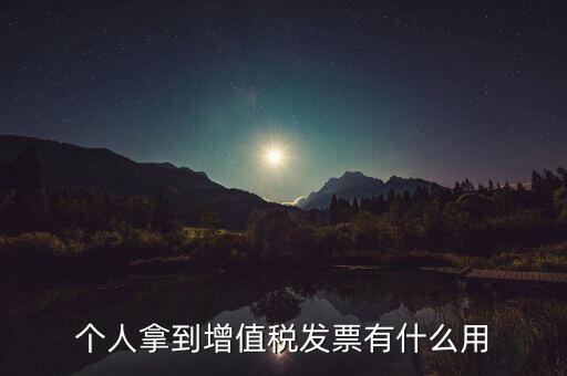 網(wǎng)購(gòu)開(kāi)發(fā)票有什么用處,網(wǎng)購(gòu)開(kāi)發(fā)票對(duì)商家有什么影響