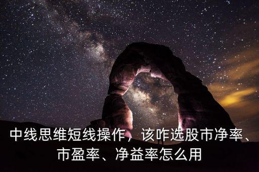 滬鎳短線怎么操作,中線思維短線操作