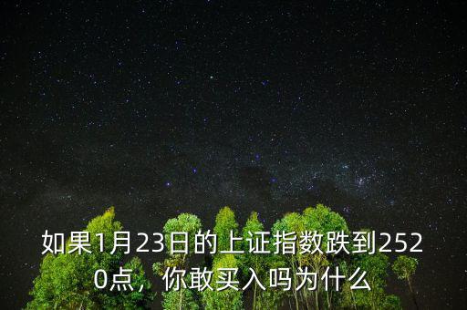 為什么10月21上證指數(shù)又暴跌,上證指數(shù)出現(xiàn)多種異象