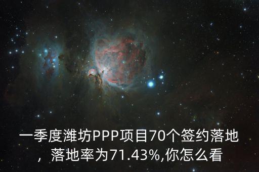 項目落地率是什么意思,什么是項目管理