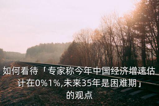 中國經(jīng)濟今年是怎么了,對中國經(jīng)濟做出了什么貢獻