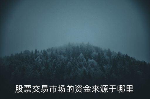 A股有多少海外資金,巨量海外資金進入A股