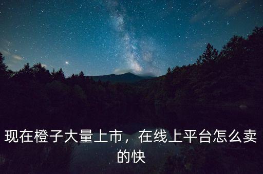 賣橙子怎么叫賣,怎么免費做叫賣錄音