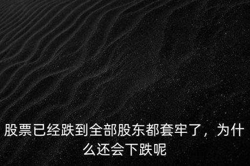 為什么摘帽后還下跌,股票摘帽后會漲嗎