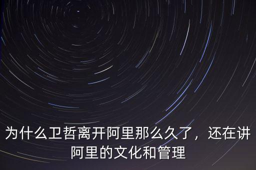 衛(wèi)哲干什么去了,45歲以后失業(yè)了去干什么了