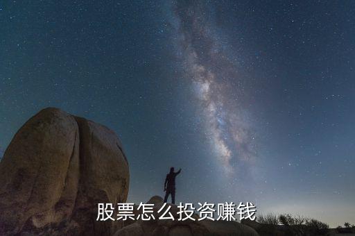 大富豪股票怎么投錢(qián),散戶如何炒股成為大富豪