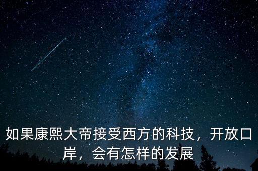 口岸長(zhǎng)期開放有什么影響,那對(duì)我們普通人有什么影響嗎