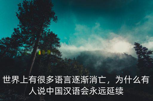 為什么說只有中國延續(xù),讓中國五千年延續(xù)