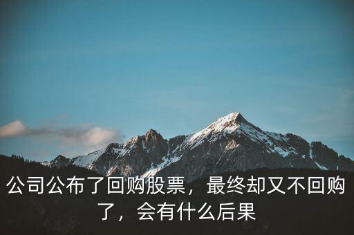 股市不救會(huì)有什么后果,會(huì)有什么后果