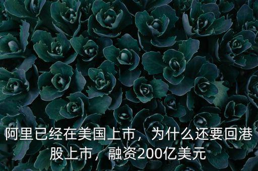 分眾傳媒為什么在美國(guó)退市,中國(guó)企業(yè)為什么要在美國(guó)退市