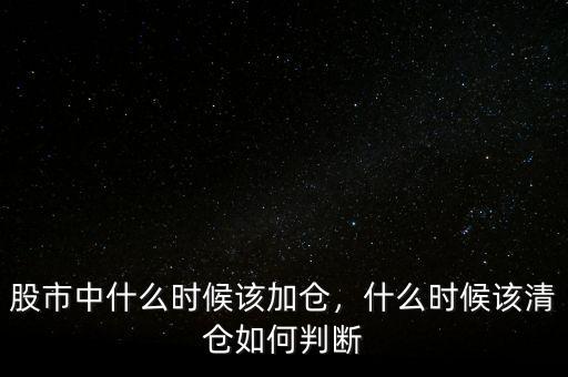 凡客什么時(shí)候清倉,什么時(shí)候該清倉