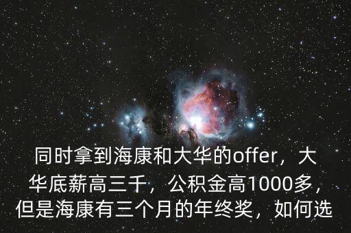 海康公積金怎么算,公積金怎么計算