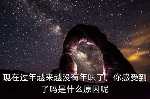 過年模式是什么意思,是什么原因呢