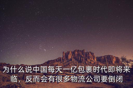 中國(guó)有多少企業(yè)會(huì)倒閉,今年會(huì)不會(huì)有很多企業(yè)倒閉