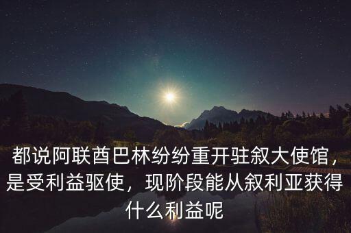 利益的摳使是什么意思,是不是利益的驅使