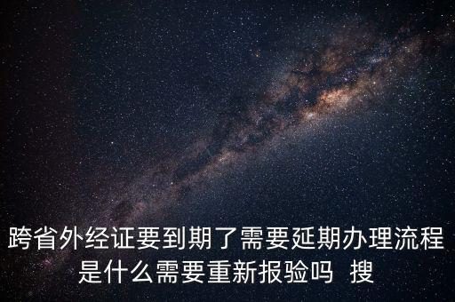 有了外管證還要什么資料，去稅務(wù)局開了個外出經(jīng)營許可證 這樣公司就可以在外地經(jīng)營了嗎