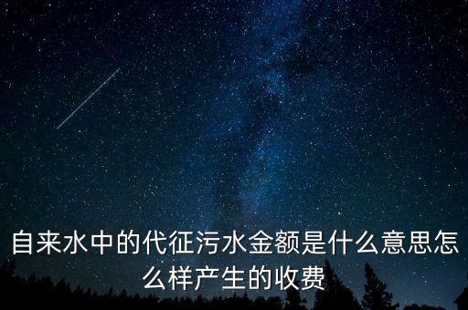 代征資格是什么意思， 別把我忍當(dāng)成你不要臉的資格什么意思