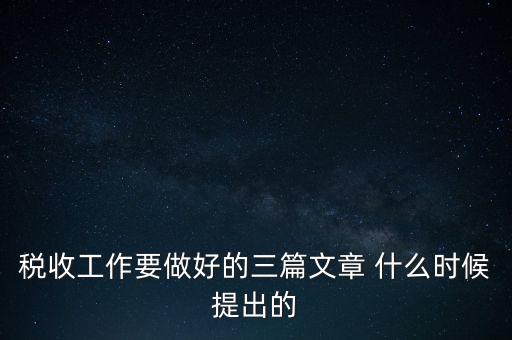 稅務機構改革五個一要求是什么，7月1日起稅務改革有哪些變化全部都在這里