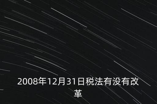 為什么資源稅改革為從價(jià)計(jì)征，資源稅計(jì)算公式