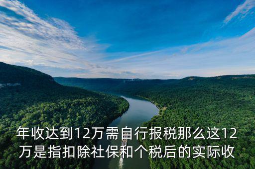 深圳地稅12萬預(yù)申報(bào)什么意思，深圳市地稅怎么申報(bào)