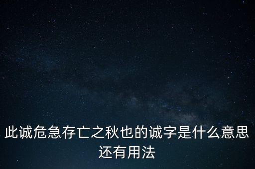 誠稅融是什么意思，誠信稅收是甚么意思