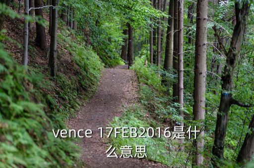 vence 17FEB2016是什么意思