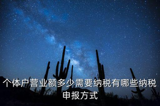 納稅申報方式主要包括什么，納稅申報的方式有哪些