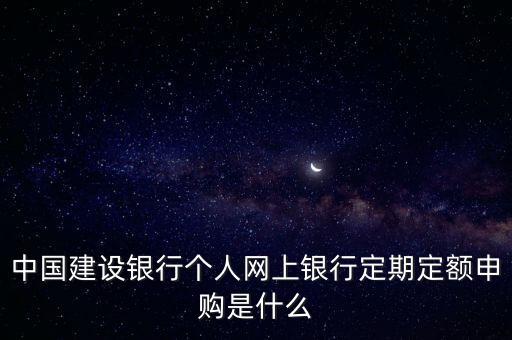 什么是定期定額戶簡易申報，關(guān)于個體工商戶的定稅簡易申報建賬自行申報的問題