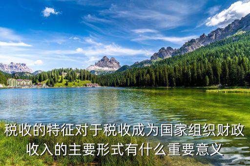 稅務工作為國家聚財為人民什么，以 為國聚財 為民收稅 寫藏頭詩拜托大佬