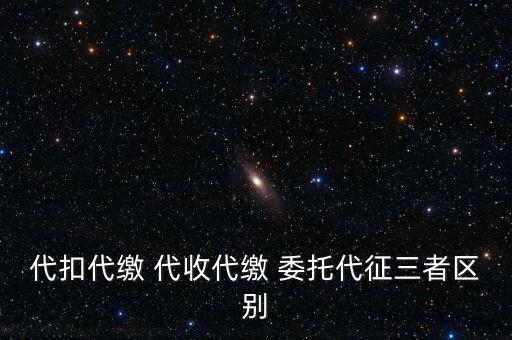 車(chē)船稅代繳是什么意思，車(chē)船稅是怎么回事需要怎么個(gè)交稅法按月還是按年交稅啊