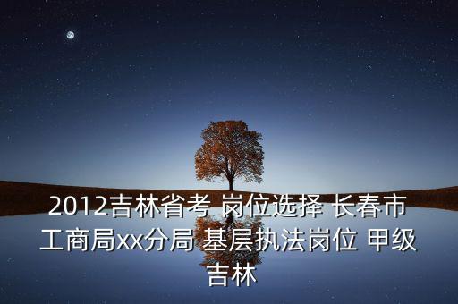 長(zhǎng)春市 市局是什么意思，長(zhǎng)春市公安局交通事故處處長(zhǎng)是誰(shuí)