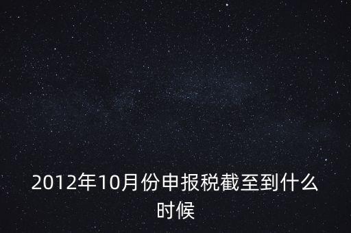 資源稅在什么時(shí)候申報(bào)，請(qǐng)問各位高手國(guó)稅和地稅各稅種的申報(bào)期限謝謝指教