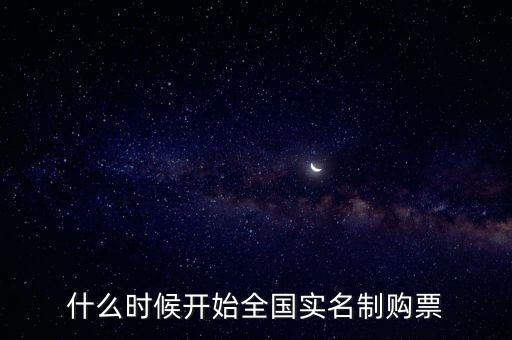 稅務人員實名制從什么時候開始，電子稅務局實名認證有時間限制嗎