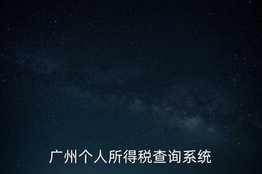 扣繳義務人密碼派發(fā)如何獲取，求查詢廈門個稅繳納入口