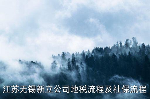 江蘇地稅局如何注冊，江蘇省地稅網(wǎng)網(wǎng)上申報網(wǎng)