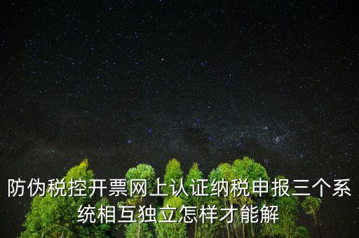 稅務(wù)系統(tǒng)如何做到標(biāo)本兼治，稅務(wù)系統(tǒng)三等功