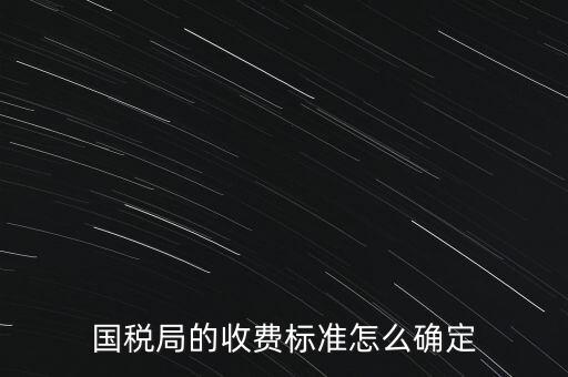 稅務局如何確認費用是，我司取得的外國發(fā)票或消費憑證怎樣才能認列費用