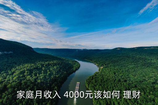 4000元怎么理財(cái),年薪4000為什么不理財(cái)?