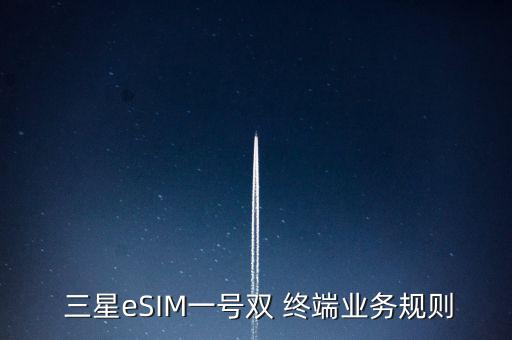 寧波三星專變終端怎么調,本地哪些終端將被列為備用電監(jiān)控終端