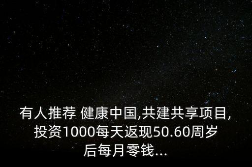 健康中國(guó)板塊怎么找,國(guó)家衛(wèi)健委官方客戶端推廣健康掃盲