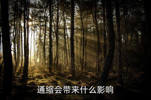 中國通縮嚴(yán)重個人怎么辦,惡性通脹高于銀行存款利率時貨幣貶值