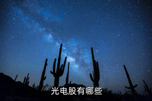 江西水晶光電怎么樣,你在水晶堅(jiān)持不了幾個(gè)月?