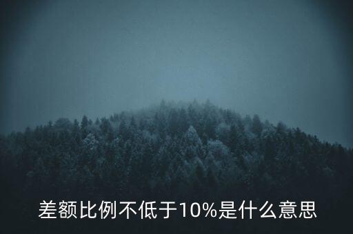 選舉差額率怎么算