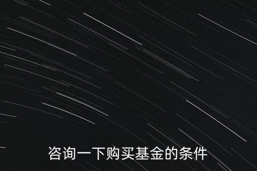 交易級差金額是什么，候申購不成功出現(xiàn)一個提示誰來幫幫我看看我該怎么辦為什么