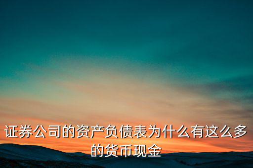 為什么企業(yè)虧損卻有很多貨幣資金，利潤是虧損貨幣資金卻是正數(shù)想請(qǐng)問一下這種情況是否正常