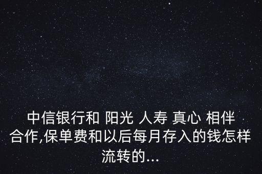 陽光人壽真心相伴怎么樣,退休須準(zhǔn)備什么東西?