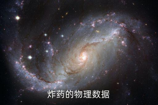 爆轟敏感度用什么表示，如何表達(dá)新聞敏感性