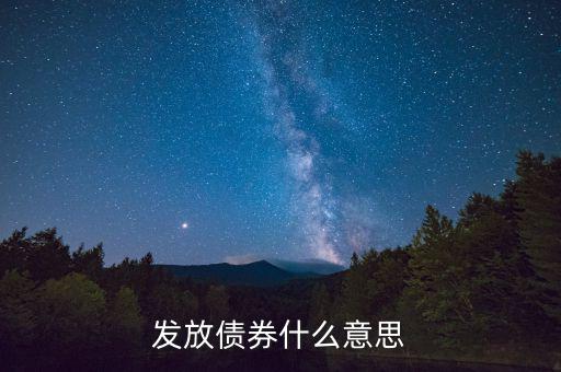 什么是產(chǎn)業(yè)債券，什么是公司債債券舉例