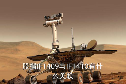 滬深1409指什么，上海期貨中滬銅1409代表什么