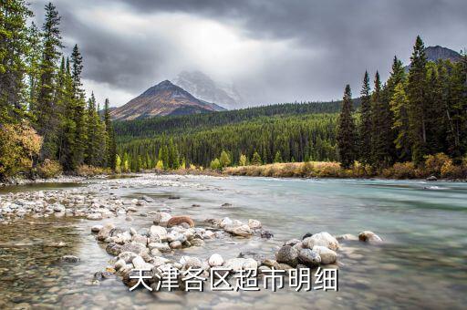 天津永輝超市集賢店有什么，天津哪個超市有賣韓國辣醬和年糕